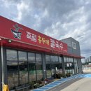 홍두깨 칼국수 보쌈 | 청주 죽림동 칼국수 맛집, 죽림홍두깨칼국수보쌈 생면 칼국수 내돈내산 후기