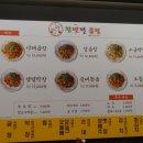 참맛깔곱창·막창(의정부역점)