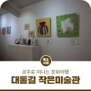 대통 1길 네이버블로그