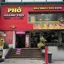 엣돌 | 구로디지털단지역맛집 호앙비엣, 현지 감성 가득한 내돈내산 솔직후기