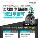 금호타이어무안점 이미지