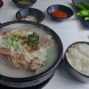 삼거리 뼈다귀탕 이미지