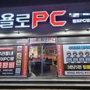 욜로PC방 무안점 이미지