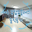유탑유블레스 | 여수 유탑유블레스 호텔 후기 ଘ 가성비 숙소 찾는다면 여기 ͡° ͜ʖ ͡°