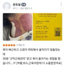 한몸 | 편안한몸 피부관리실의 당근 고객 후기 공유합니다
