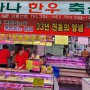 하나축산유통 이미지