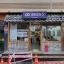 돼지팥빙수(범서점) 이미지