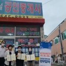 행복나눔공인중개사사무소 이미지