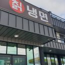갓바위칡냉면 네이버블로그