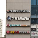 현대태권도체육관 | 시흥간판업체 채널간판시공 체육관간판 후기입니다!