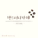랭스터디카페 이미지