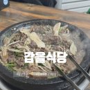함양로 | 대구근교 함양 맛집 줄서서 먹는 갑을식당