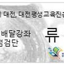 만두레 지역아동센터 이미지