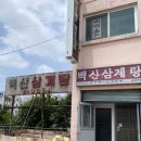 사직2동-11 이미지