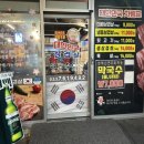 대한민국삼겹살단관점