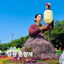 어현동 소교량 2 | 남원 춘향제 2026 실시간 후기! 주차 꿀팁, 인파, 관람코스 총정리