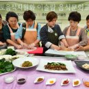 향토음식문화연구회 이미지