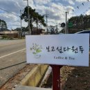 보고싶다원두 이미지