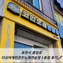 더싱어게인 코인노래연습장 1호점 | 포천시 중앙로 더싱어게인코인노래연습장 1호점 이용후기🎤