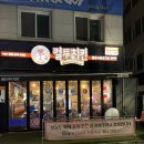 컬투치킨&피자 - 무안군 남악3로82번길 20 | 합정역 감성술집 컬투치킨 합정사랑점 푸짐했던 피치세트 후기