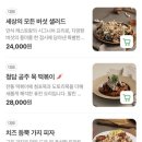 안식 | [강남] 퓨전한식맛집 대치동 안식(주차, 메뉴 후기)