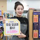 emart24 이미지