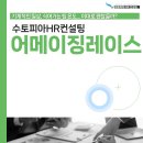 [부산리더십강사섭외] 뻔한 실내 워크샵은 그만! 야외에서 즐기는 조직활성화 팀빌딩 프로그램