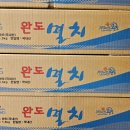 미항건어물 이미지