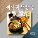 용골탕 티스토리