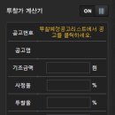 비드탑(BIDTOP)
