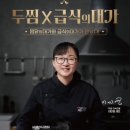 두찜 강서까치산역점 이미지