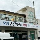 태안 현지인 추천 맛집 국내산 모듬생선구이 맛집 웨이팅 필수 미식가 내돈내산 솔직 후기