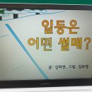 (겨울) 동화 - 일등은 어떤 썰매? 이미지