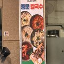 또닭또닭 | [청주/분평동]중문칼국수 얼큰닭칼국수 · 수육 리얼 후기(나의 또간집)