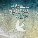 평화 이미지