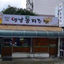 옛날통치킨 | [내돈내산] 순천 서면 맛집 추천! 바삭함이 살아있는 '옛날통치킨' & 매콤새콤 '골뱅이 소면' 솔직 후기