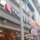 전주남문토종순대국구포