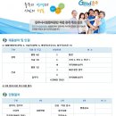 충주시시설관리공단 / 직무별 신입/경력 공개 채용 (~11/04) 이미지