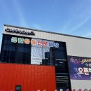청주 sk뷰자이 새로 생긴 마트 [대원마트] 오픈런 실패 후기 🥲