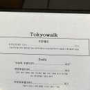 동경초밥 이미지
