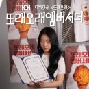 목우촌치킨또래오래 | 또래오래앰버서더 농협목우촌 또래오래 서포터즈3기 발대식후기