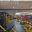 한국휘트니스클럽 이미지