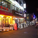 낭만연어 - 사하구 장림번영로 6 | 낭만연어
