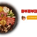 아부찌부대찌개구의점 이미지