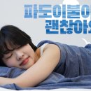 깔고덮고