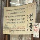 다솜식당 | [공주] 다솜차반 소서노 : 만두전골 맛집인 가족들이랑 오기 좋은 공주 한옥 식당 추천