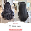 청능대로 | 연수구미용실 | 인천 연수 우모르헤어 리사 디자이너 선생님께 받은 볼륨 스트레이트 대만족 후기