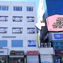 신당허브레지던스