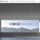 (주)더웰 이미지