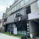 믹스토랑부경대점